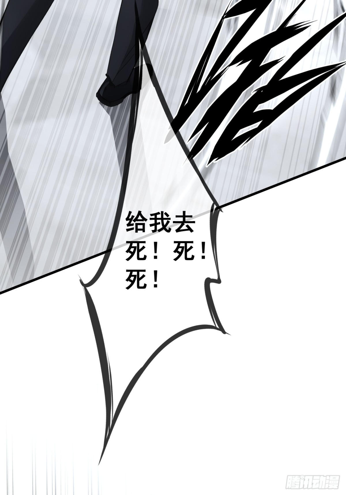 蓋世神醫 - 46(1/2) - 8