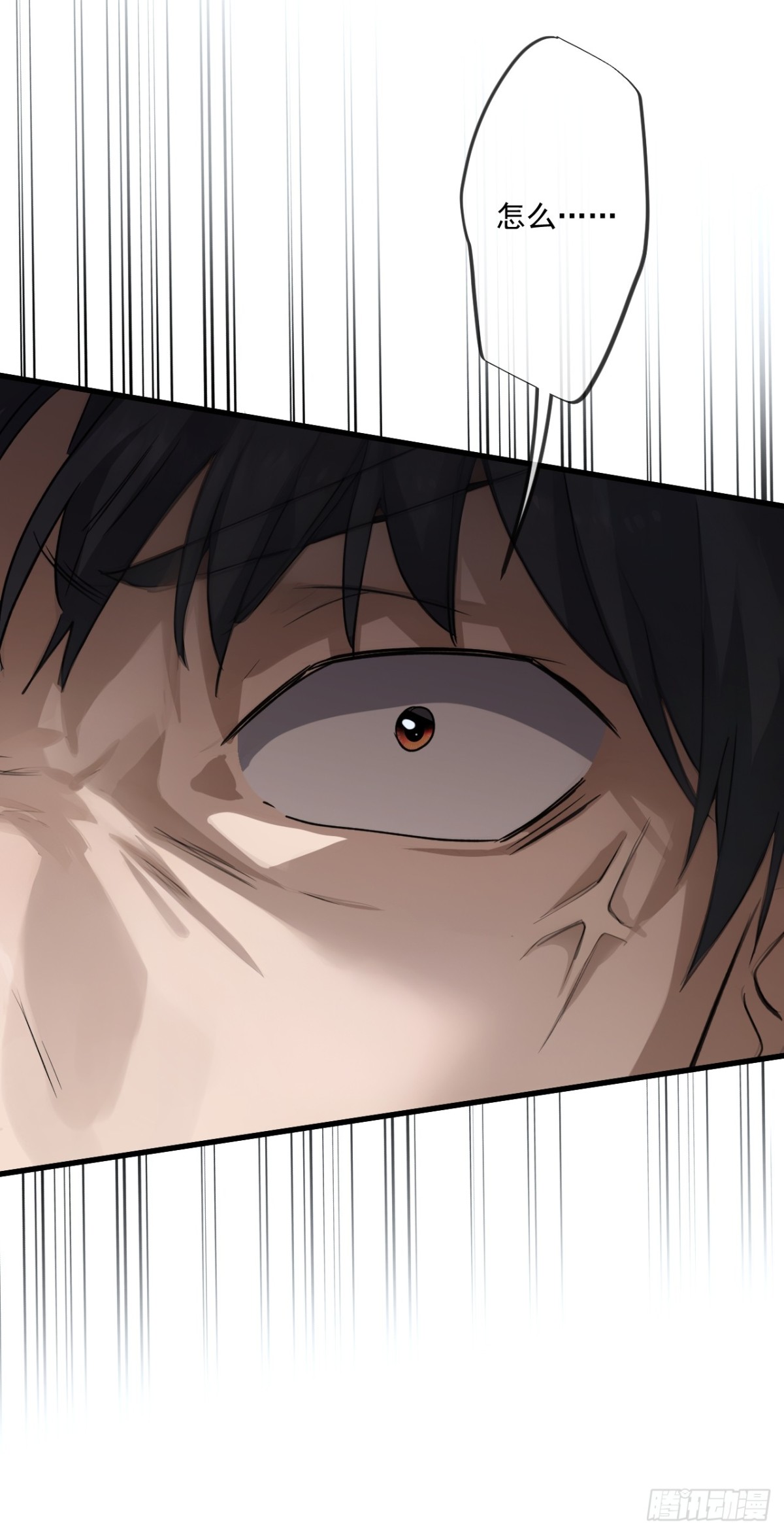 蓋世神醫 - 46(1/2) - 1