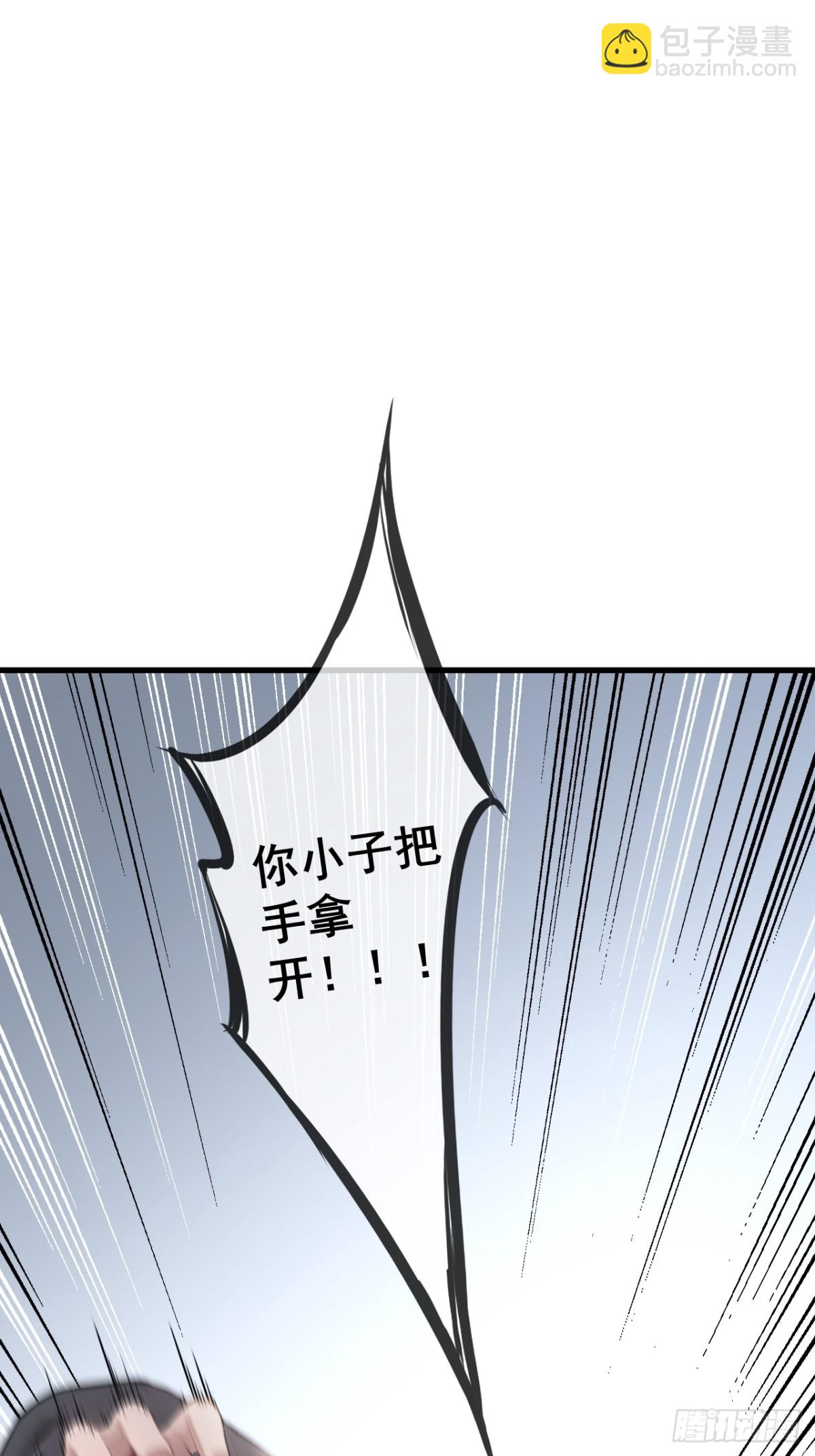 蓋世神醫 - 46(1/2) - 1