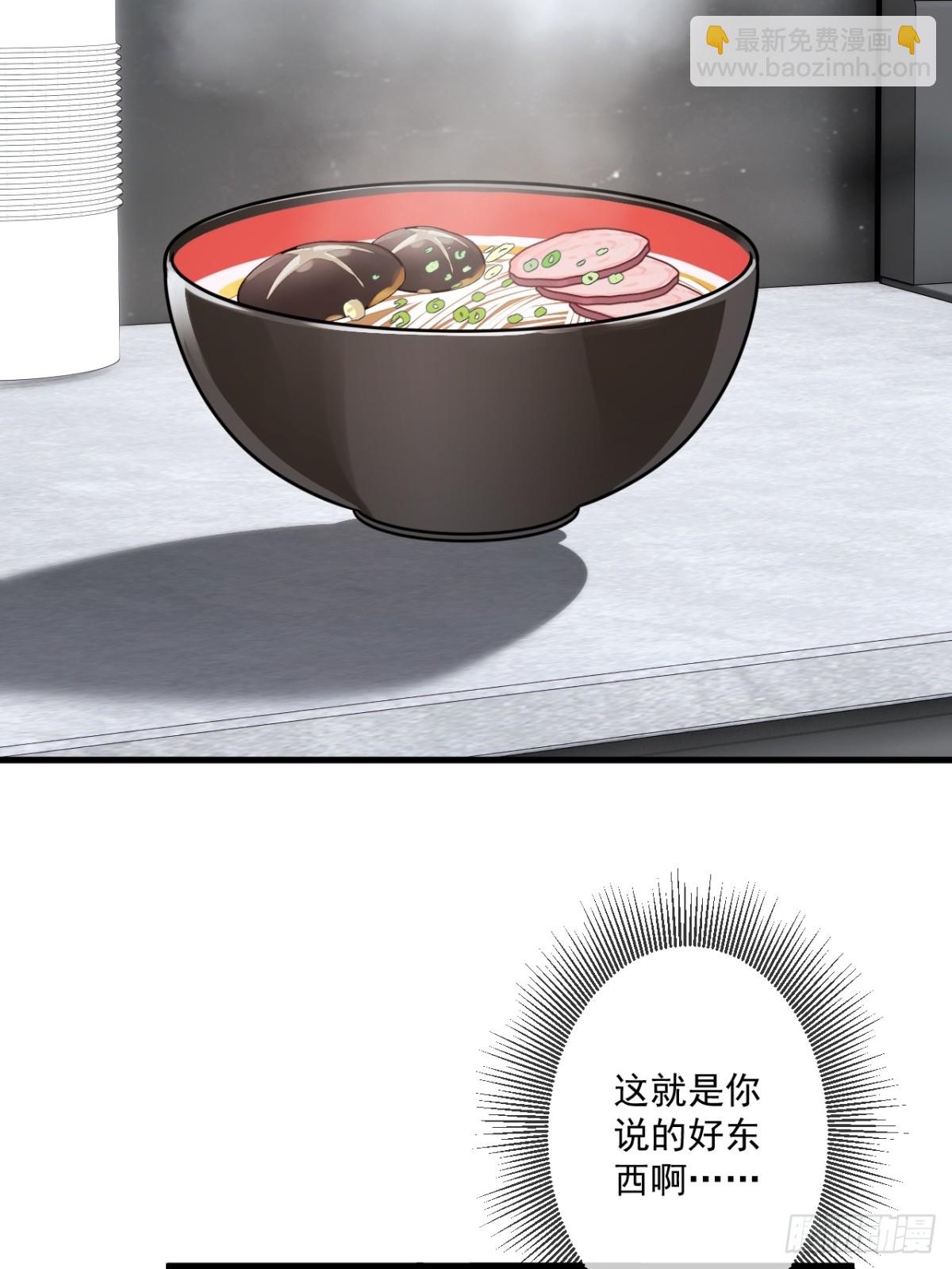 蓋世神醫 - 48(1/2) - 4