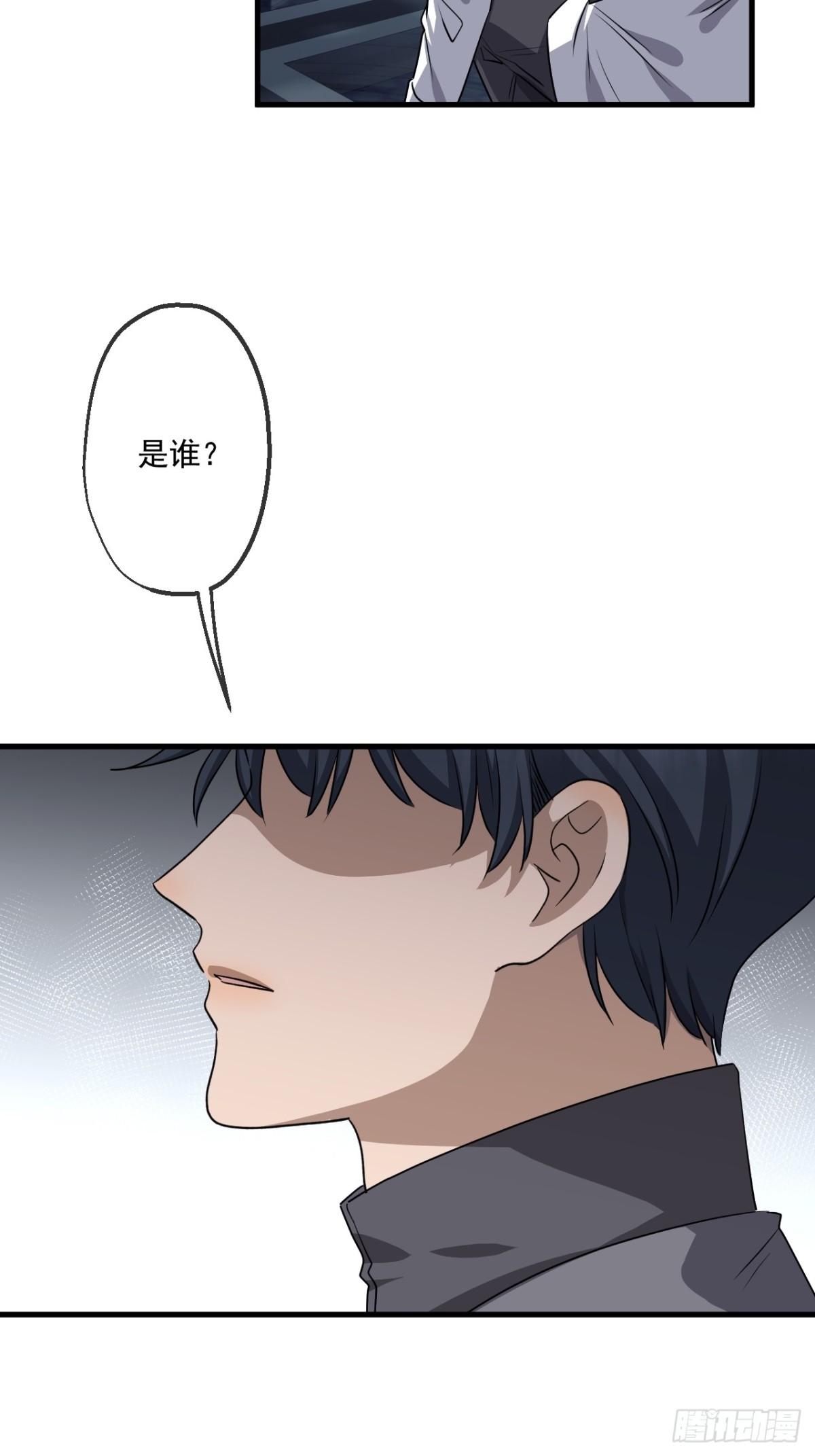 蓋世神醫 - 48(1/2) - 8
