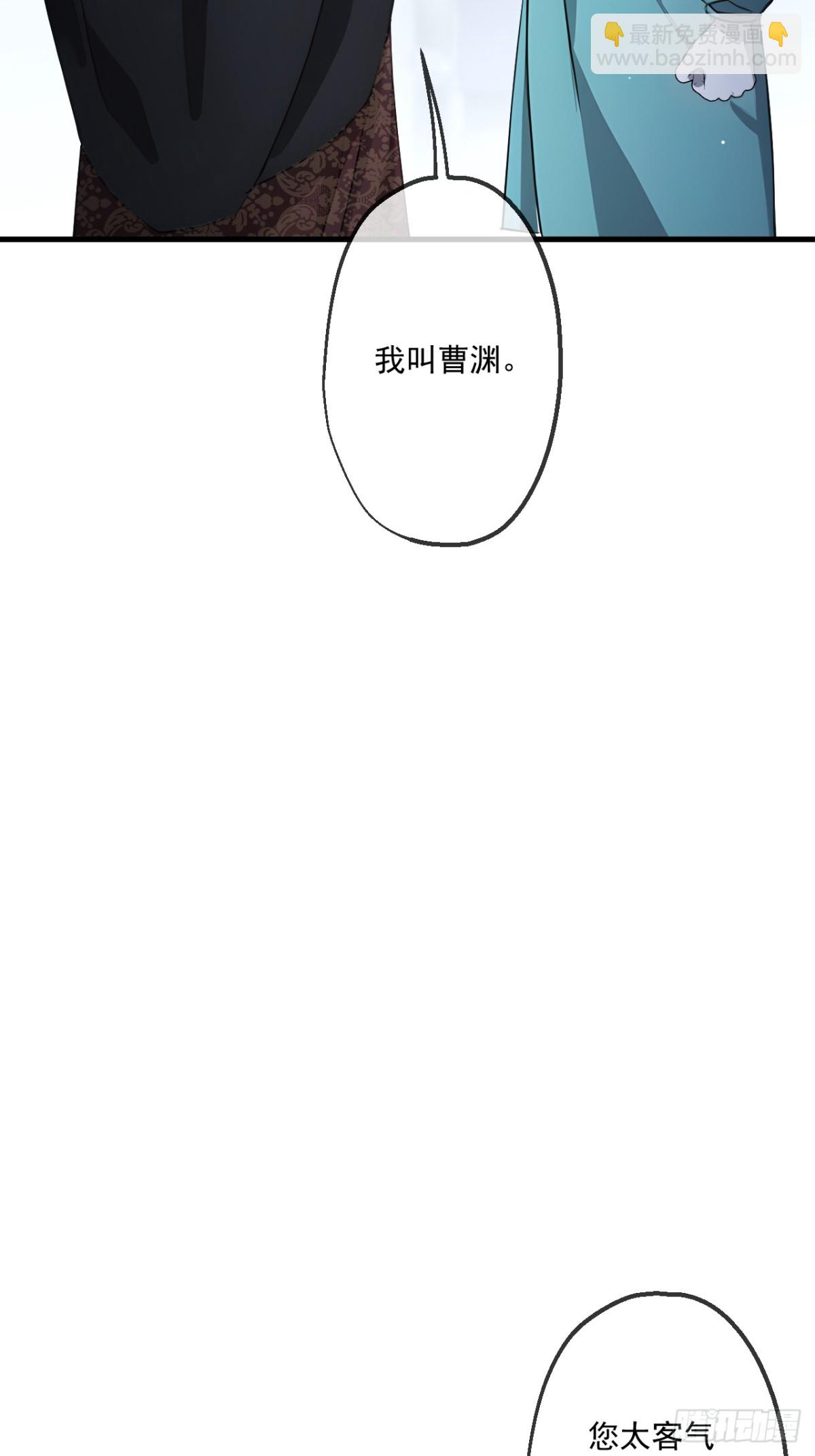 蓋世神醫 - 50(1/2) - 8