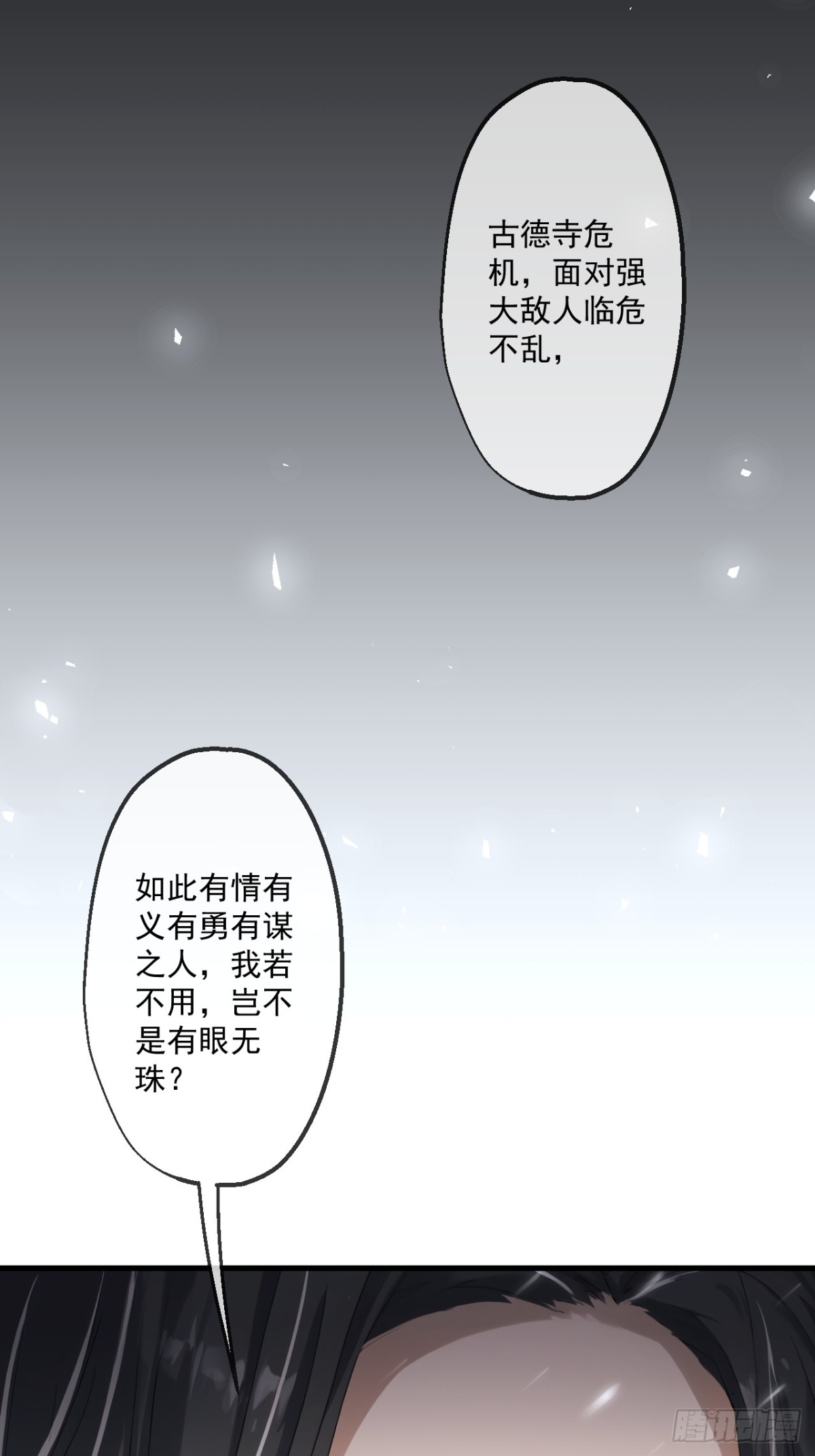 61-第60话
