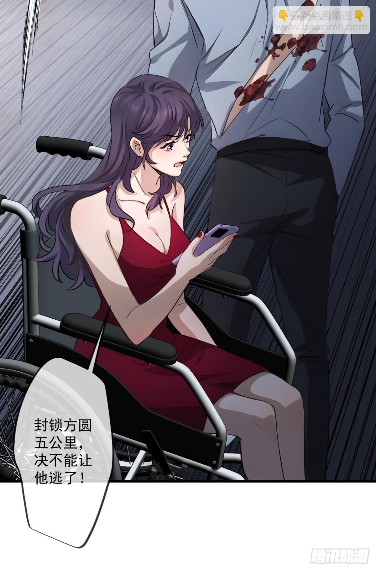 蓋世神醫 - 65(1/2) - 7