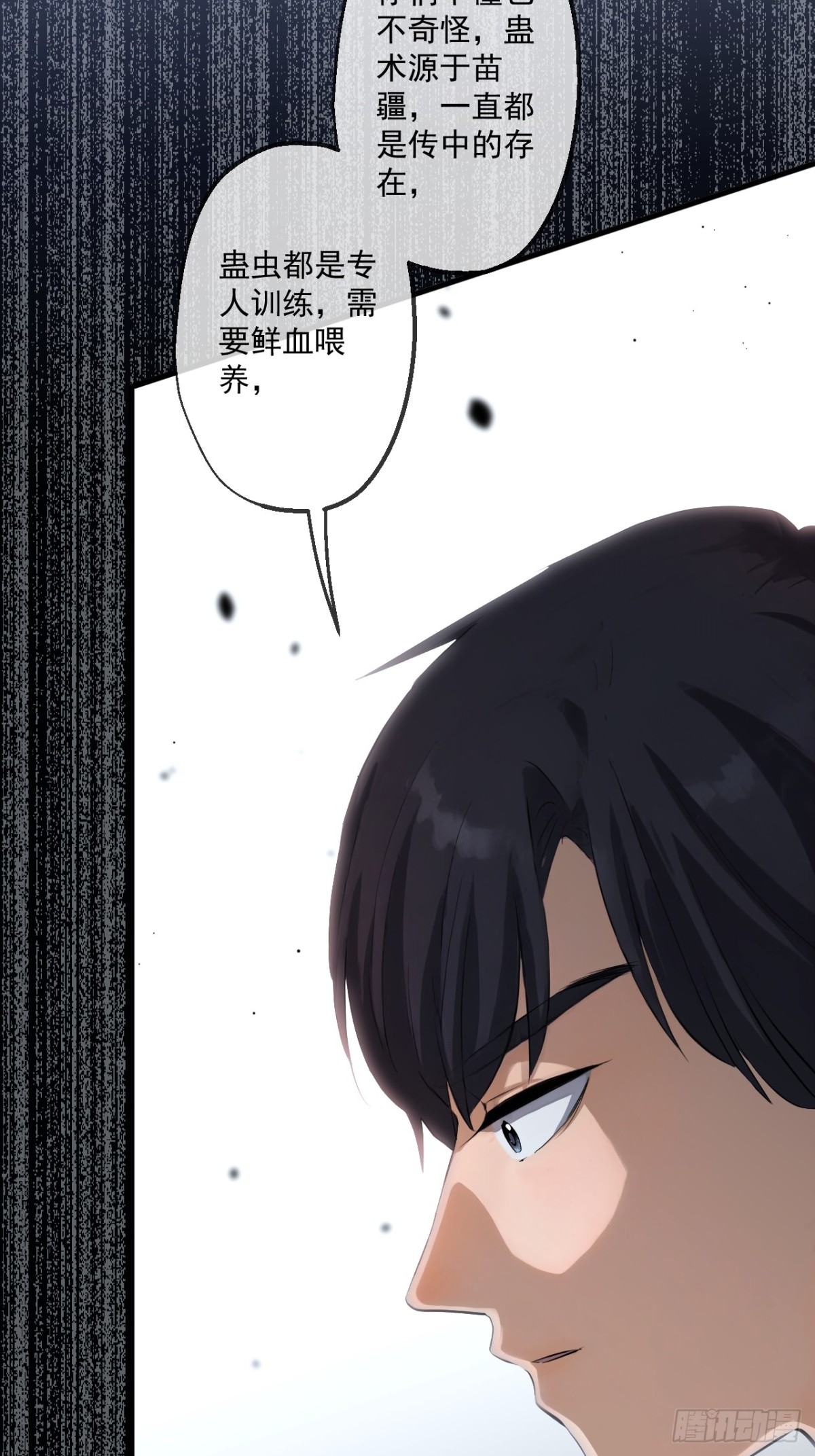 蓋世神醫 - 72(1/2) - 6