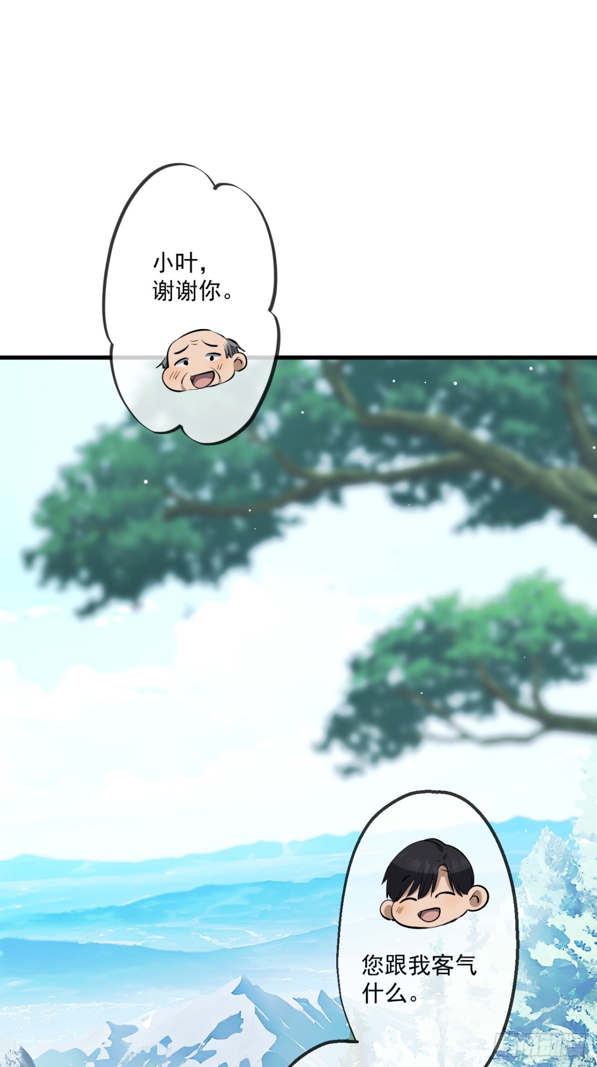 蓋世神醫 - 72(1/2) - 2