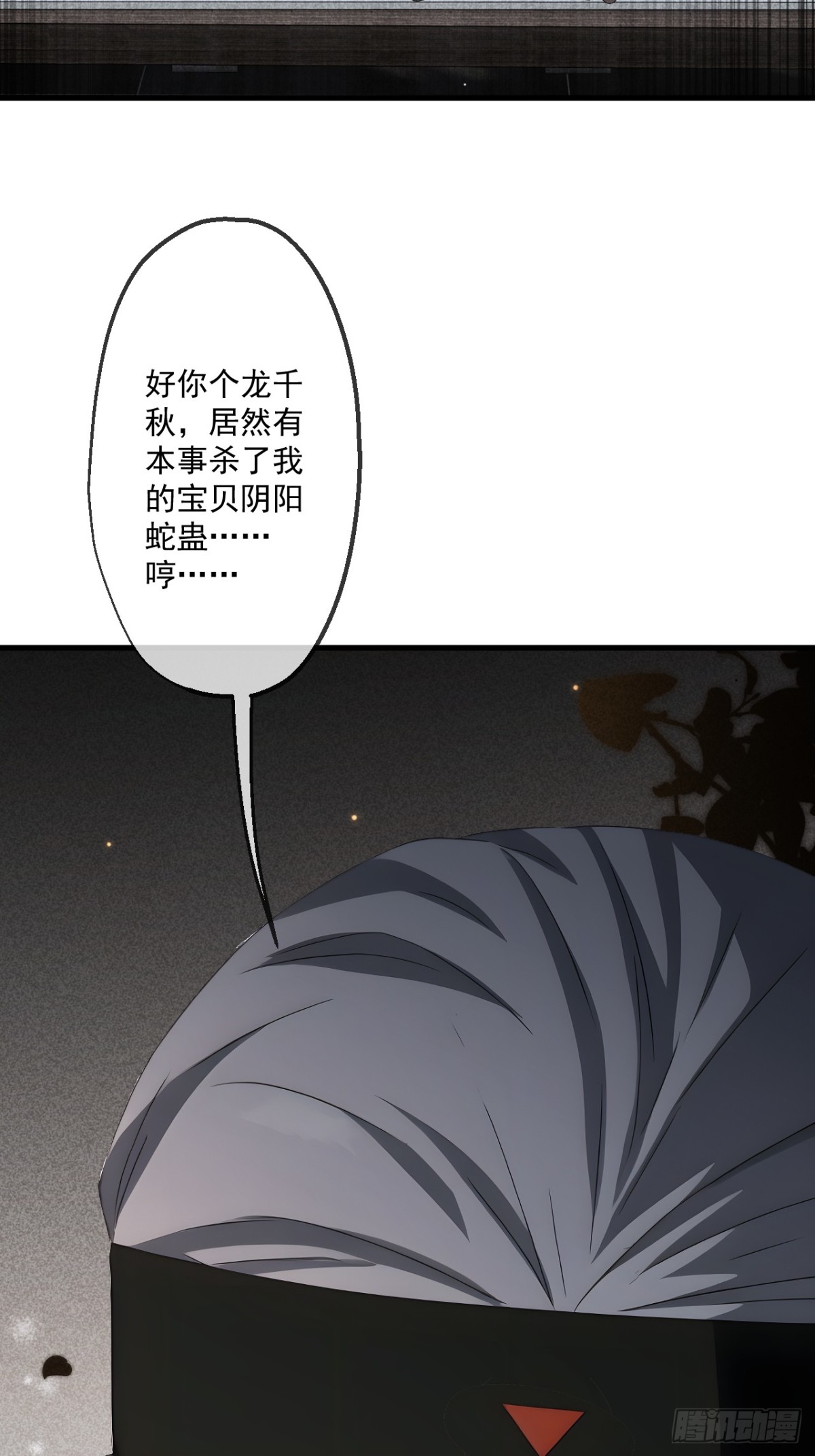 蓋世神醫 - 72(1/2) - 1