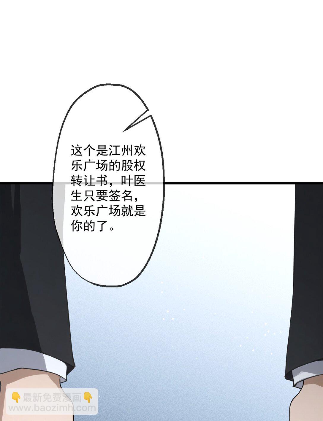 74 第74话-第72话