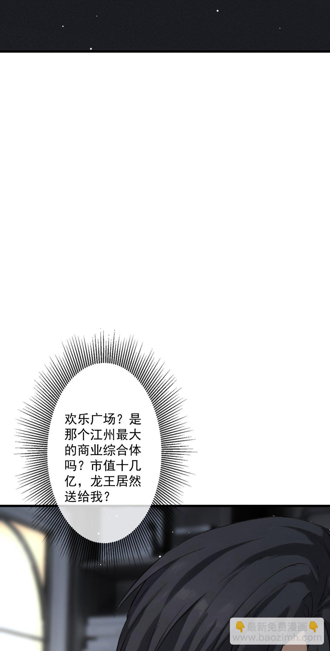 74 第74话-第72话