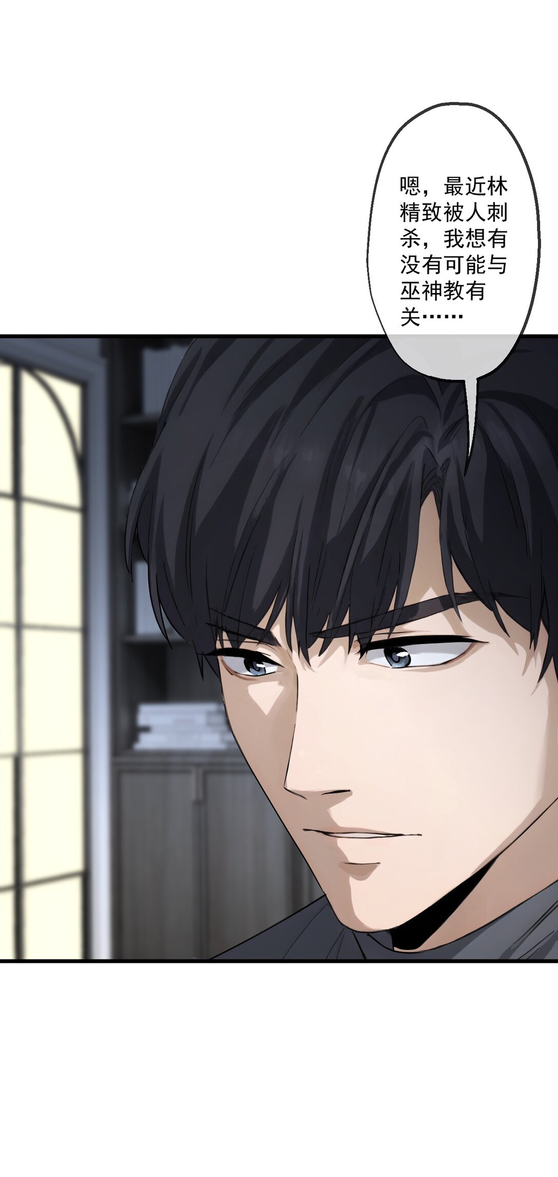 74 第74话-第72话