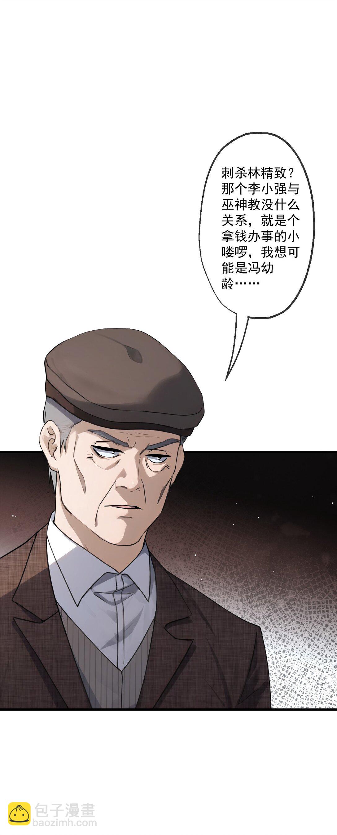 74 第74话-第72话