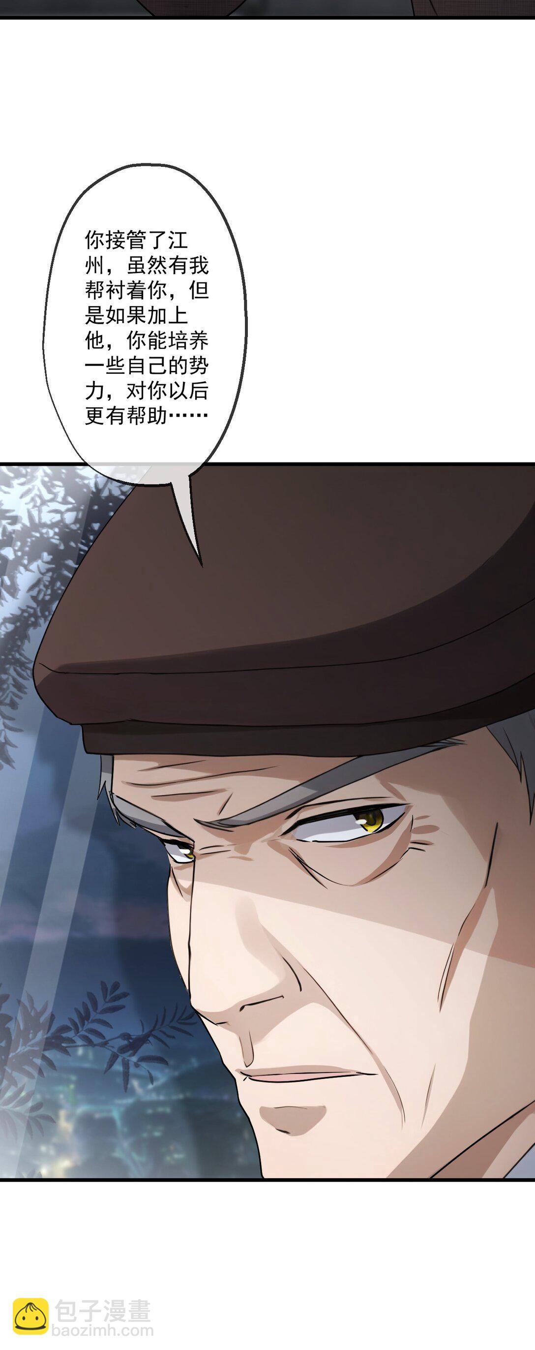 74 第74话-第72话