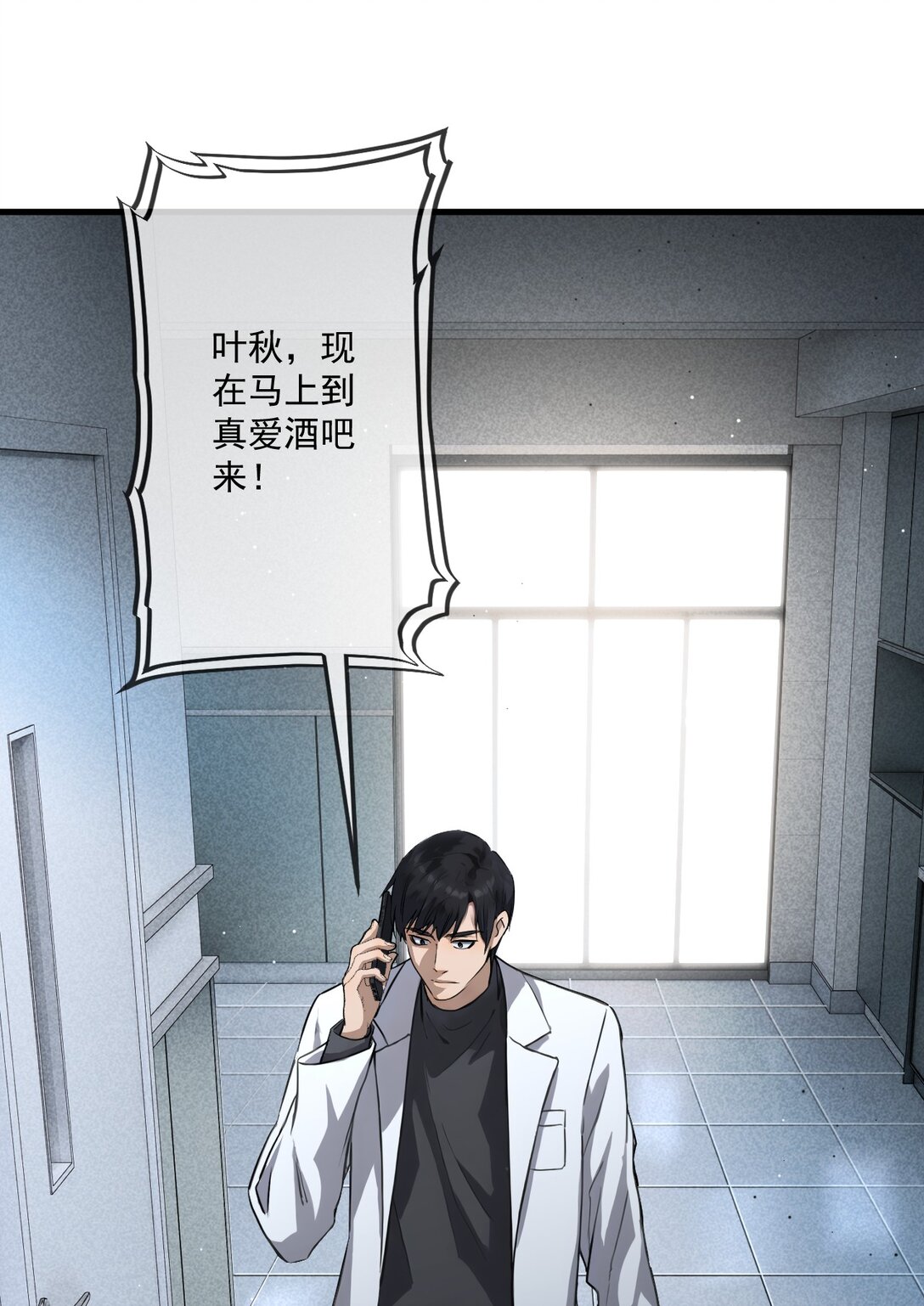 76 第76话-第74话