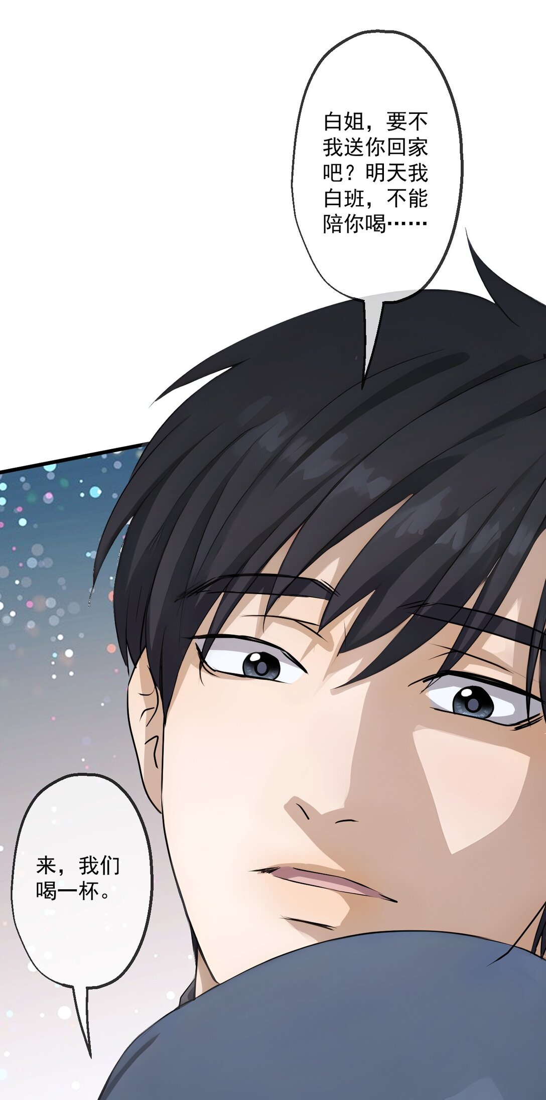 76 第76话-第74话