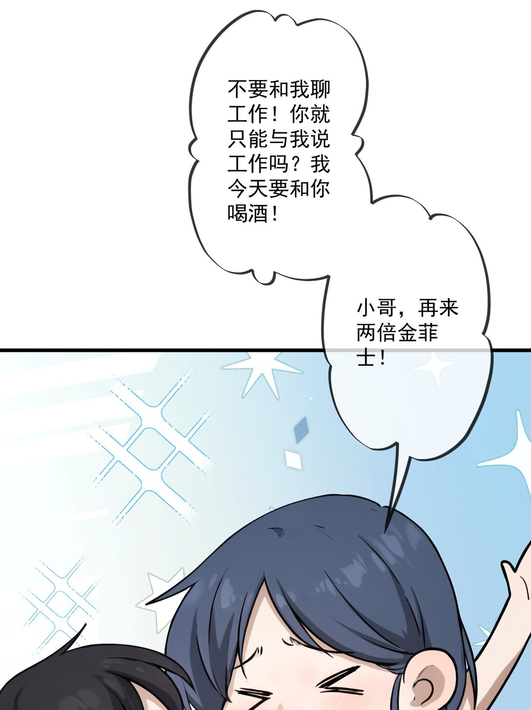 76 第76话-第74话