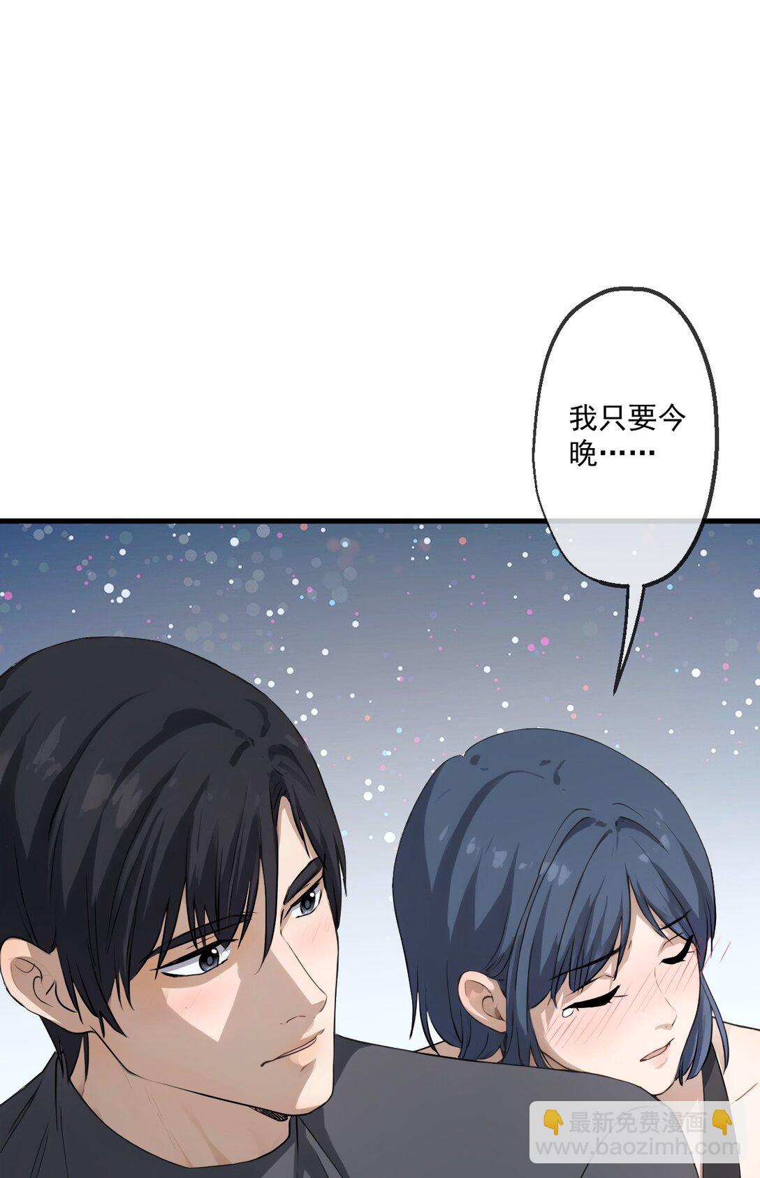 蓋世神醫 - 76 第76話 - 1