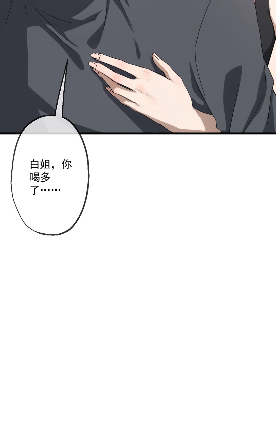 76 第76话-第74话