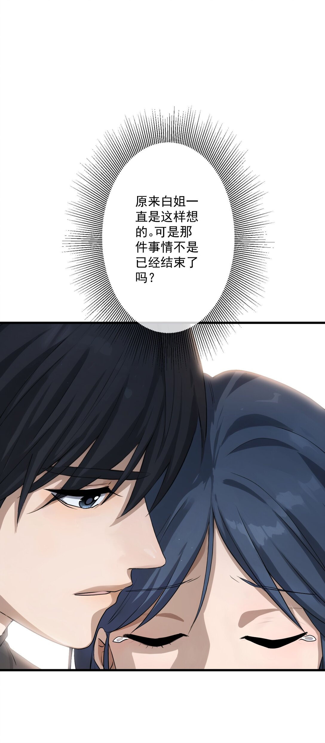 76 第76话-第74话