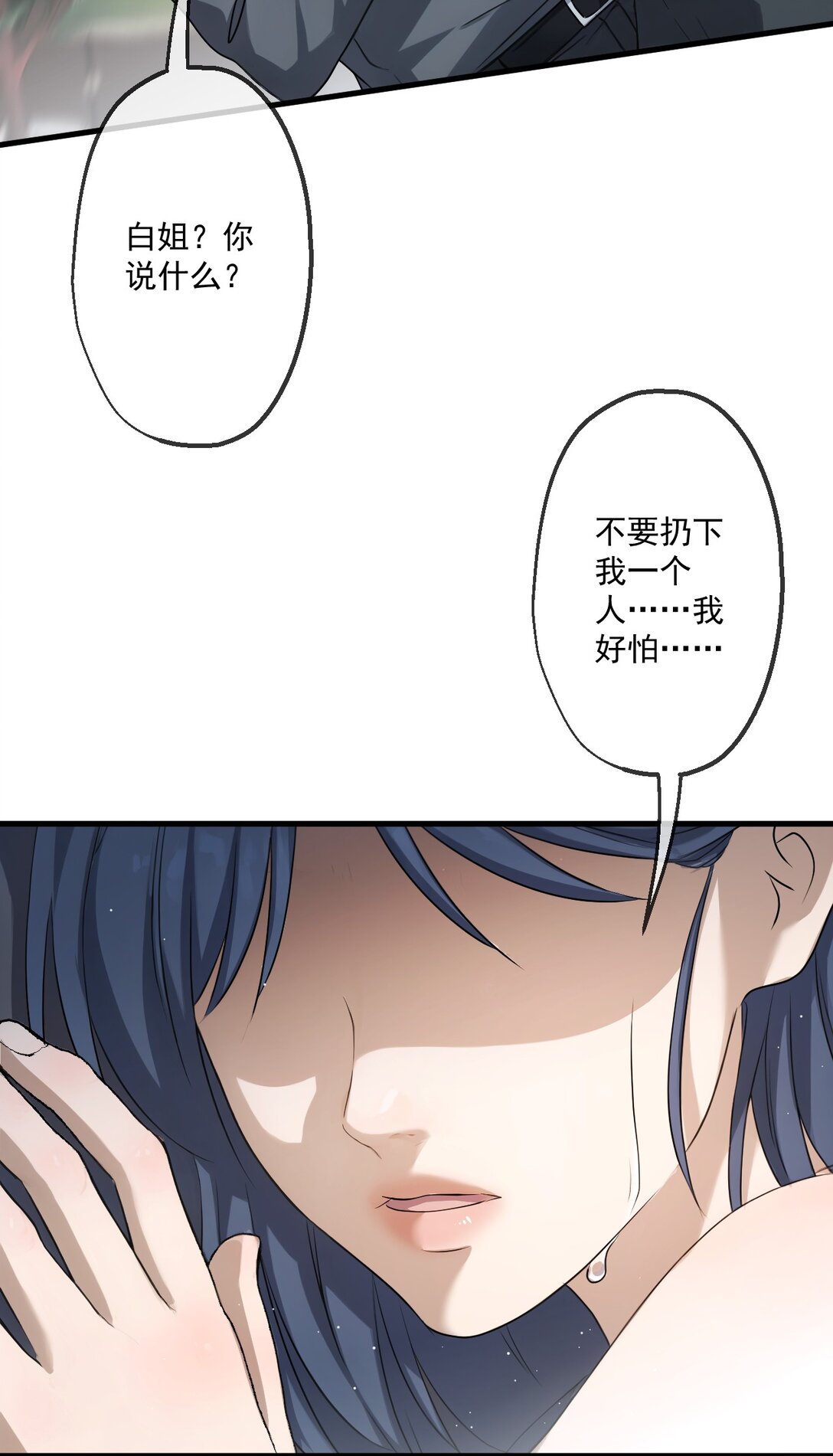 76 第76话-第74话