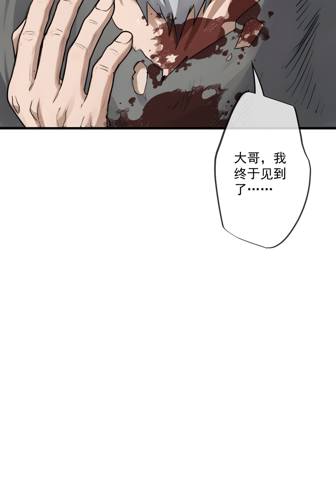 蓋世神醫 - 80(1/2) - 1