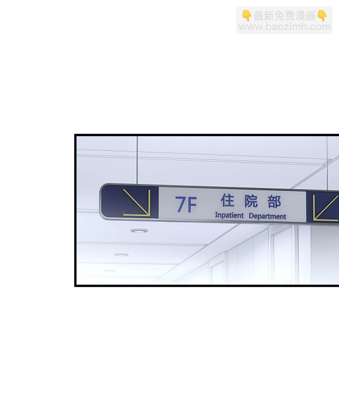 蓋世神醫 - 80(1/2) - 2