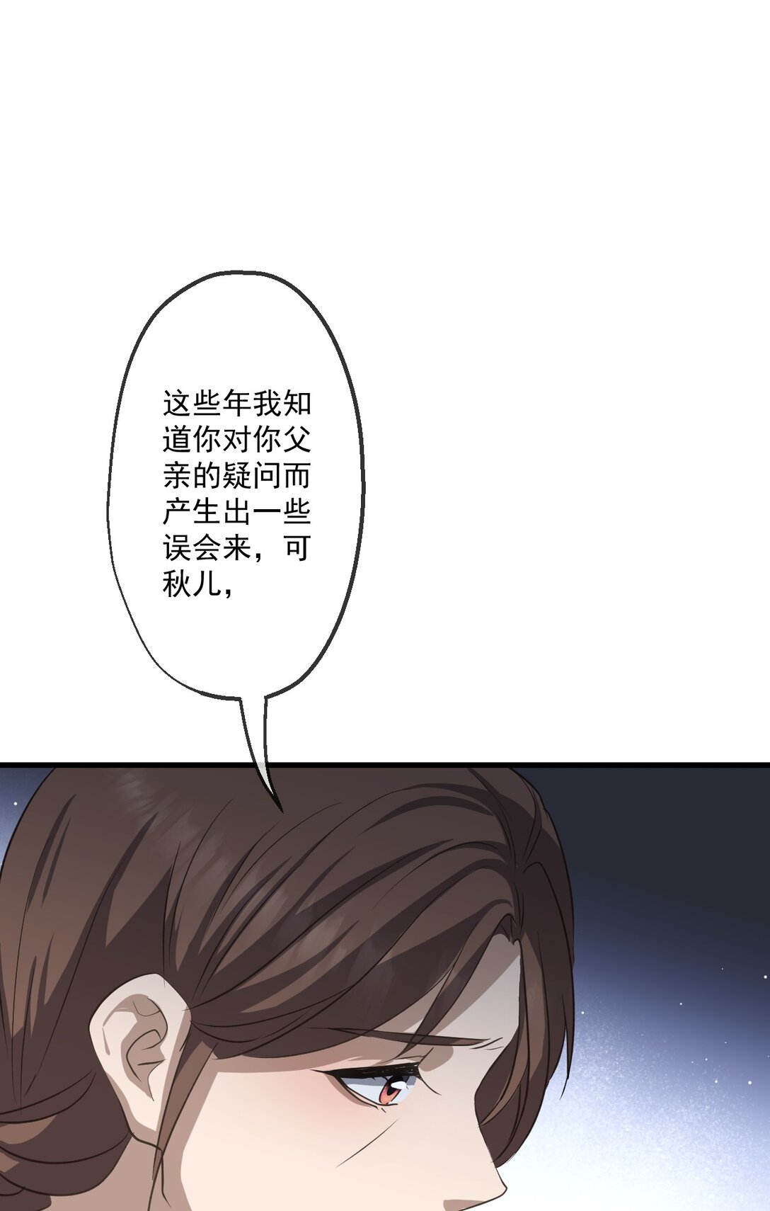 蓋世神醫 - 84 - 7