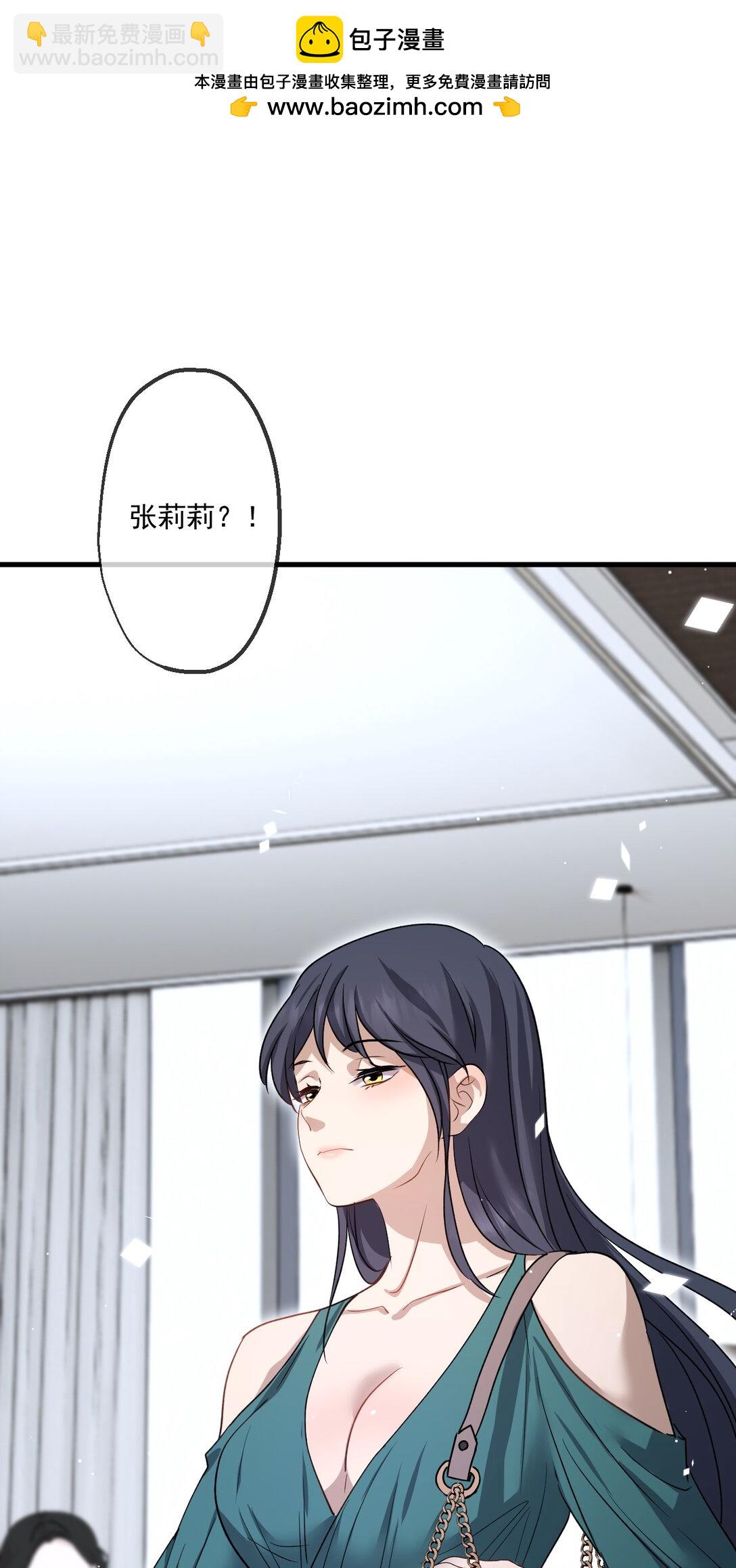 蓋世神醫 - 86(1/2) - 1
