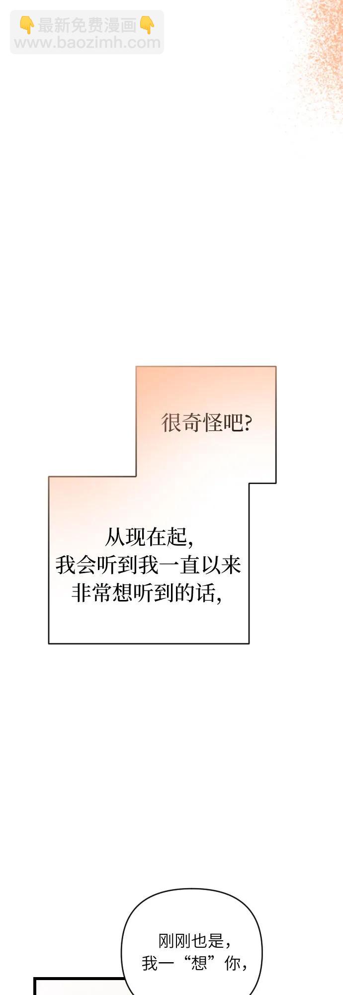 該死的告白日 - [第99話] 明天也愛你(1/2) - 2