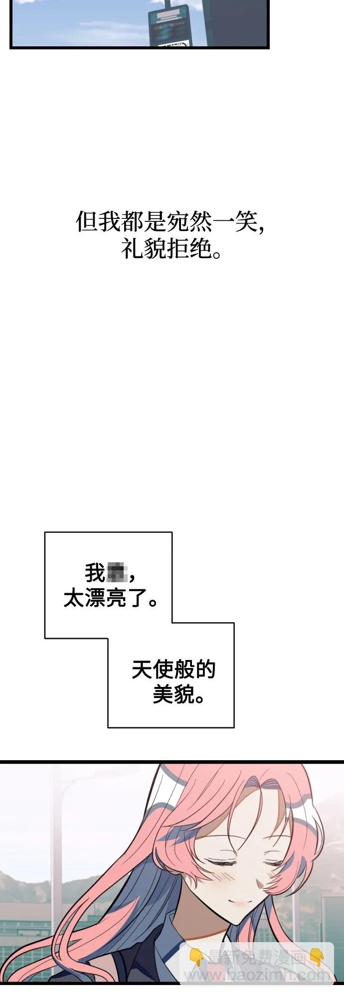 該死的告白日 - [第99話] 明天也愛你(1/2) - 7