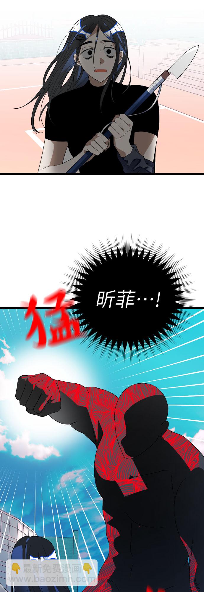 該死的告白日 - [第34話] 馬朱莉回來了 - 5