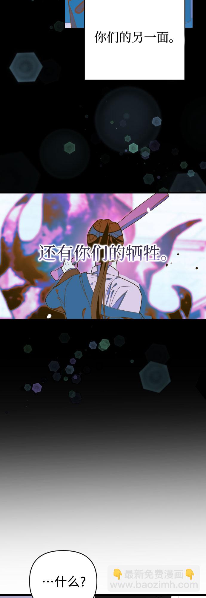 該死的告白日 - [第61話] 一起出去吧 - 7