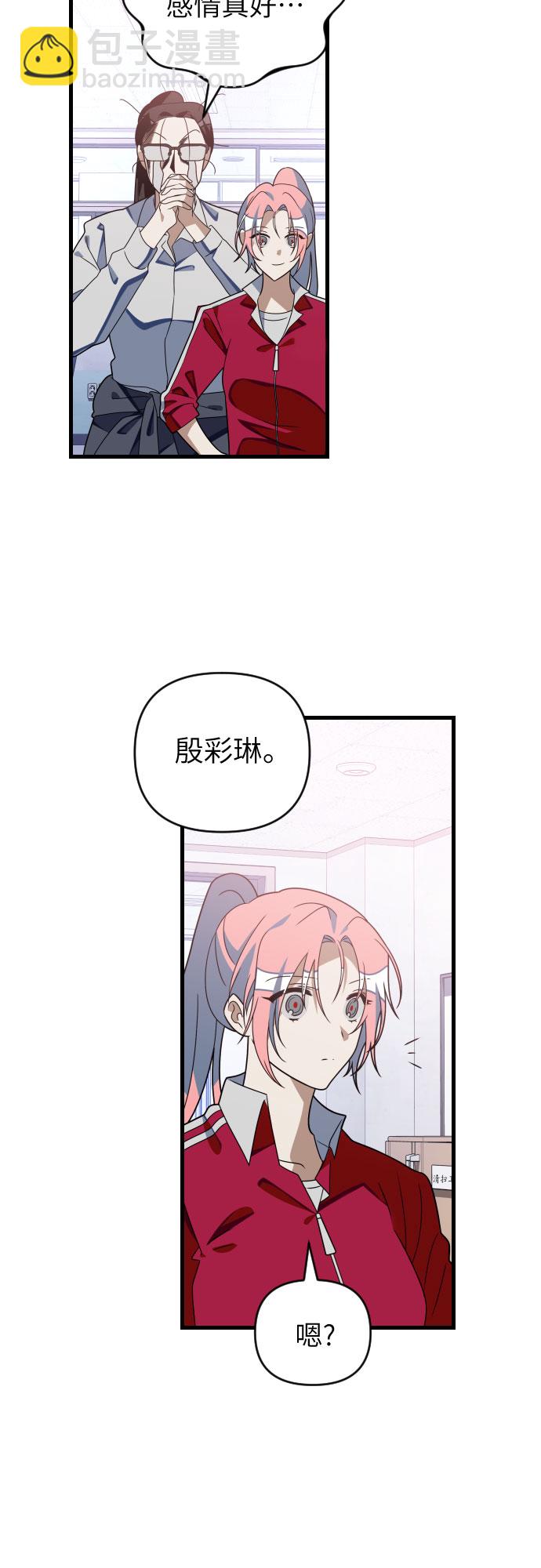 該死的告白日 - [第63話] 終於見面了 - 1