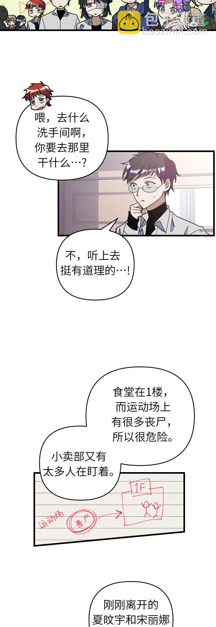 [第73话] 配角的心情3