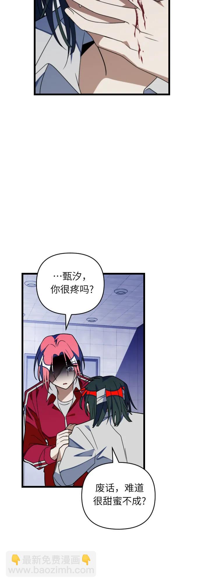 該死的告白日 - [第85話] 總有一天…(1/2) - 5