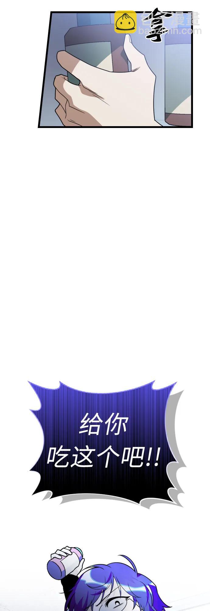 該死的告白日 - [第89話] 知識就是力量！(1/2) - 6