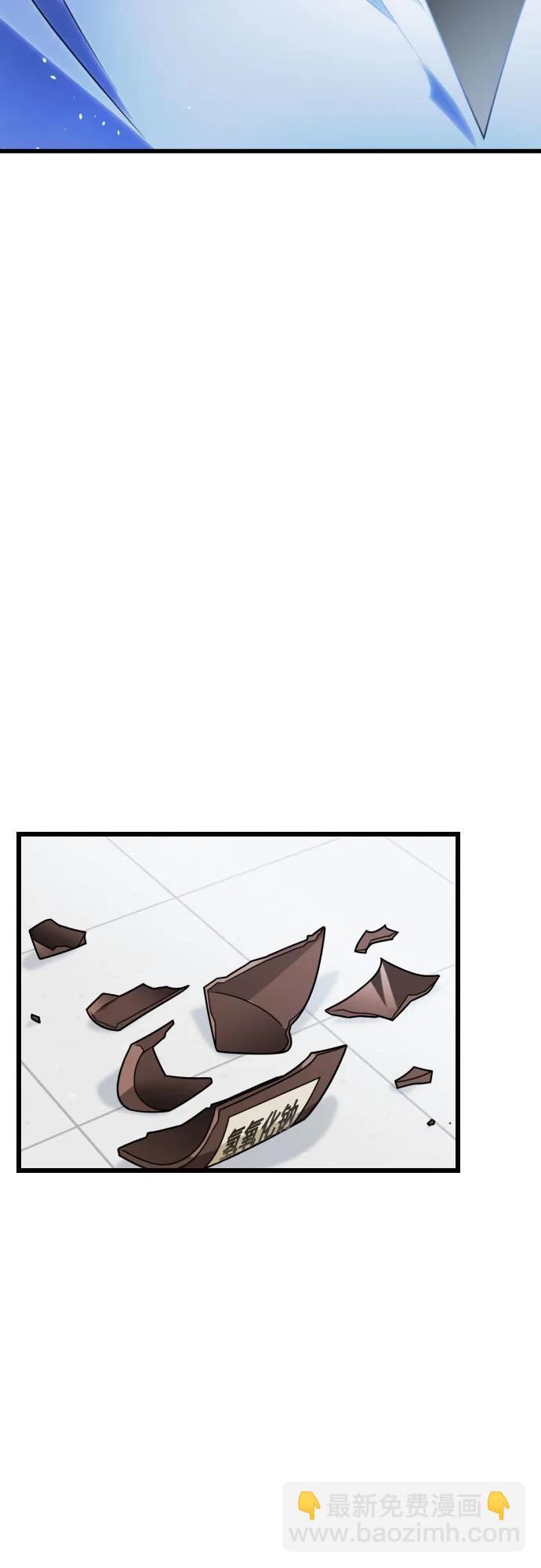 該死的告白日 - [第89話] 知識就是力量！(1/2) - 4