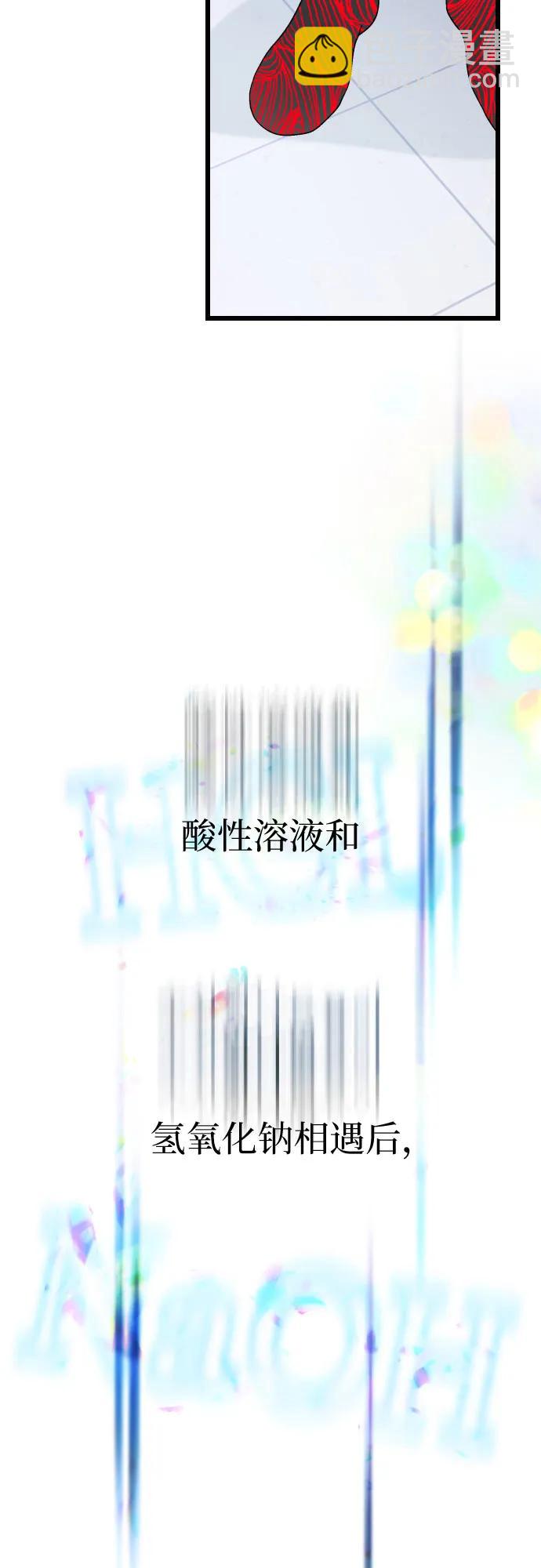 該死的告白日 - [第89話] 知識就是力量！(1/2) - 8