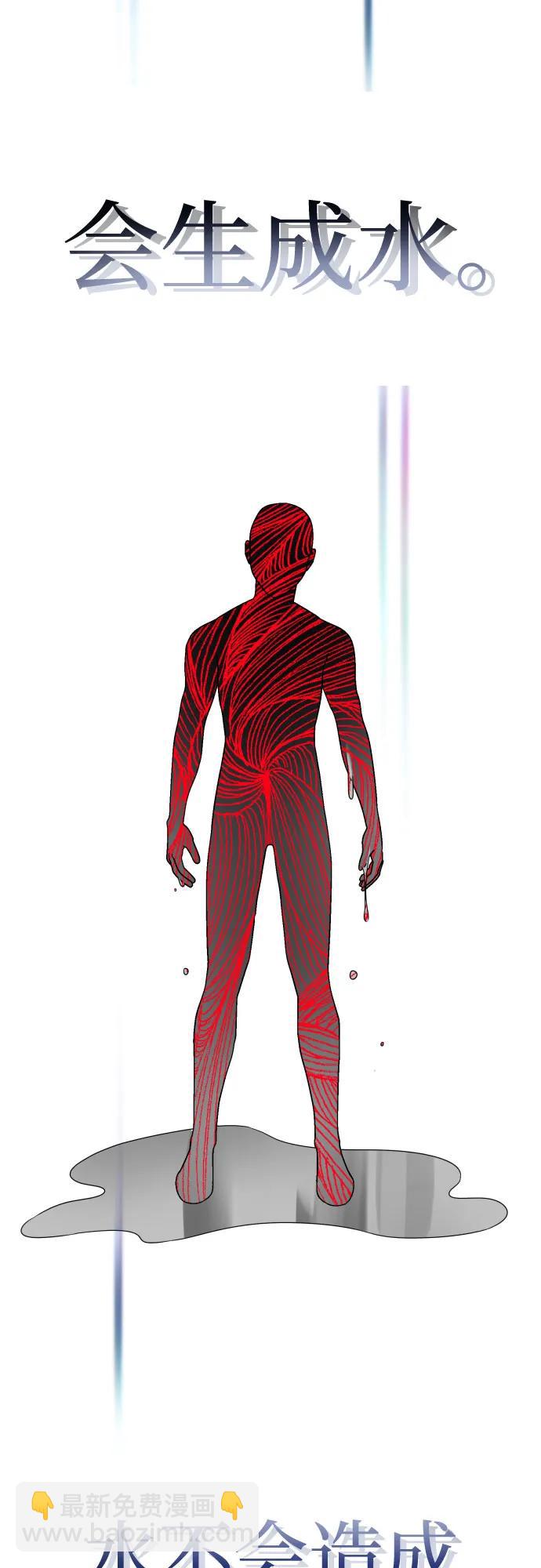 該死的告白日 - [第89話] 知識就是力量！(1/2) - 1