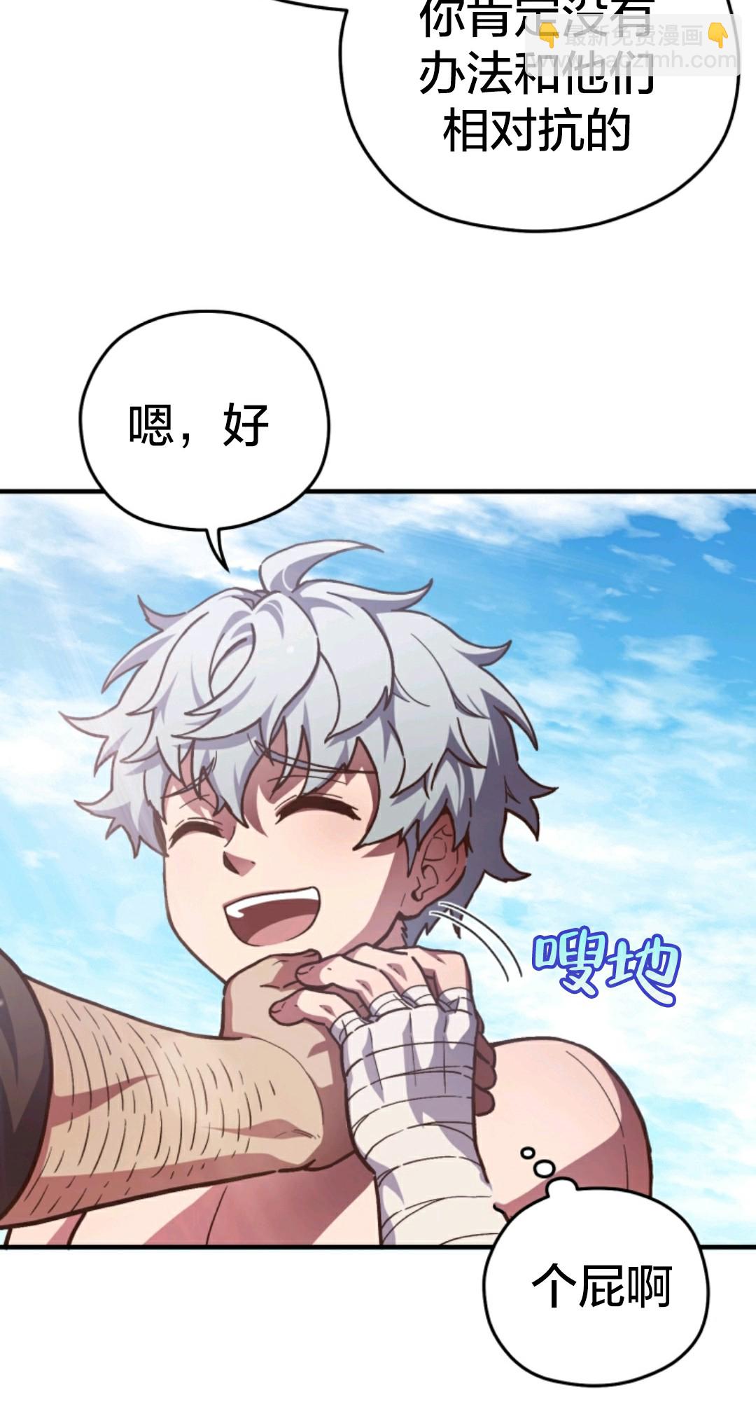 該死的輪迴 - 第02話(1/2) - 6