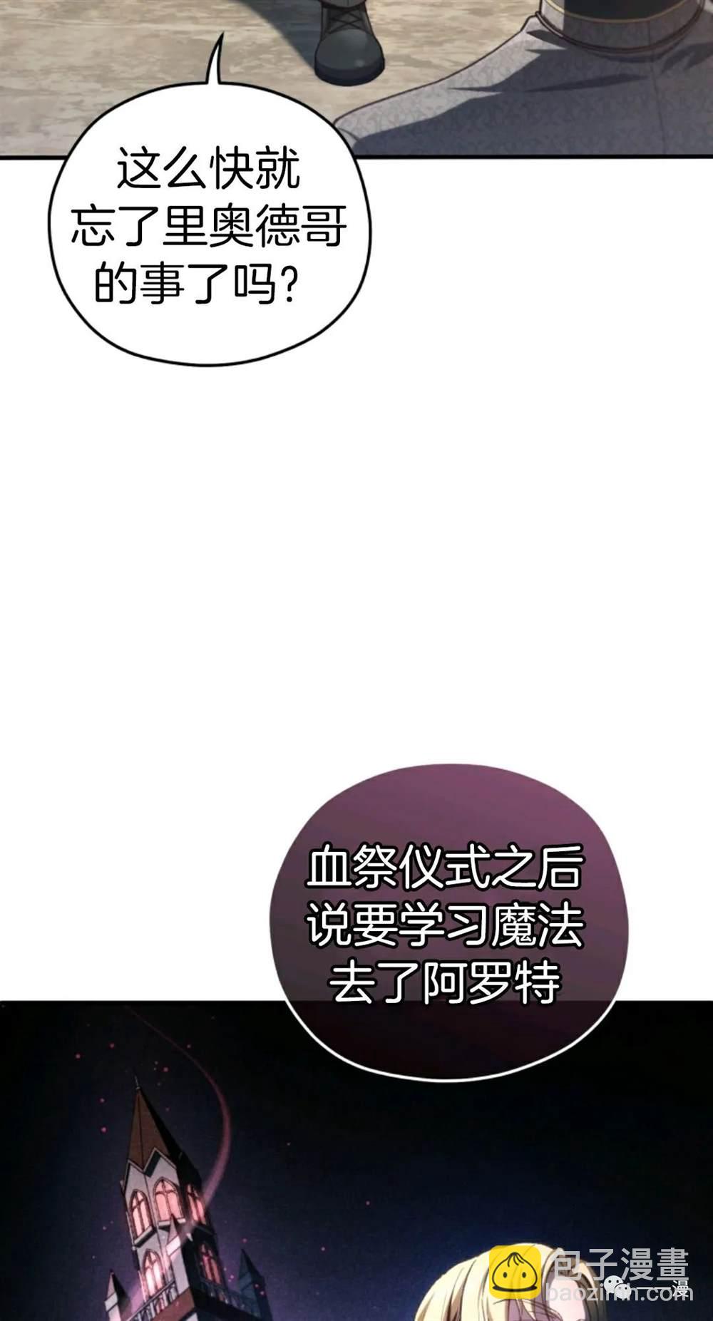 該死的輪迴 - 第22話(1/3) - 5