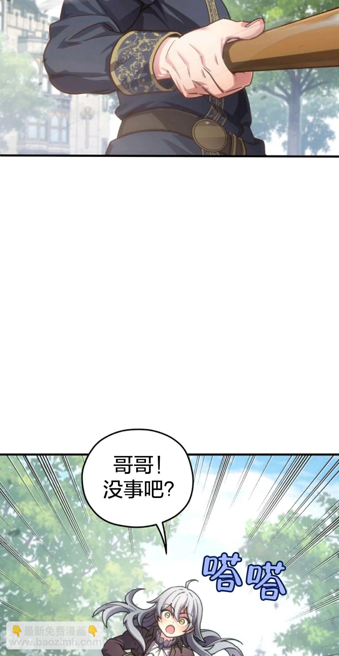 該死的輪迴 - 第04話(1/2) - 1