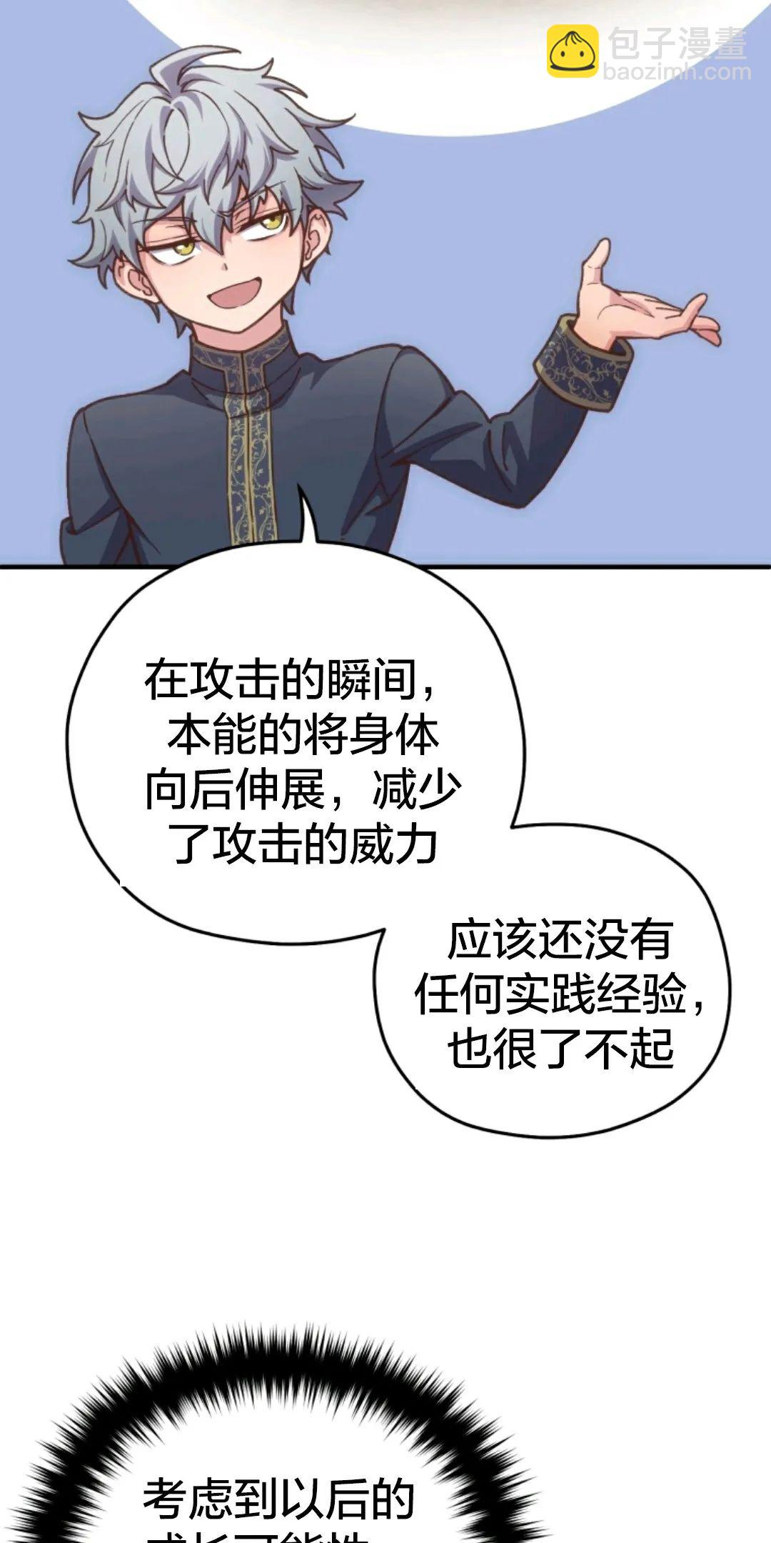 該死的輪迴 - 第04話(2/2) - 1