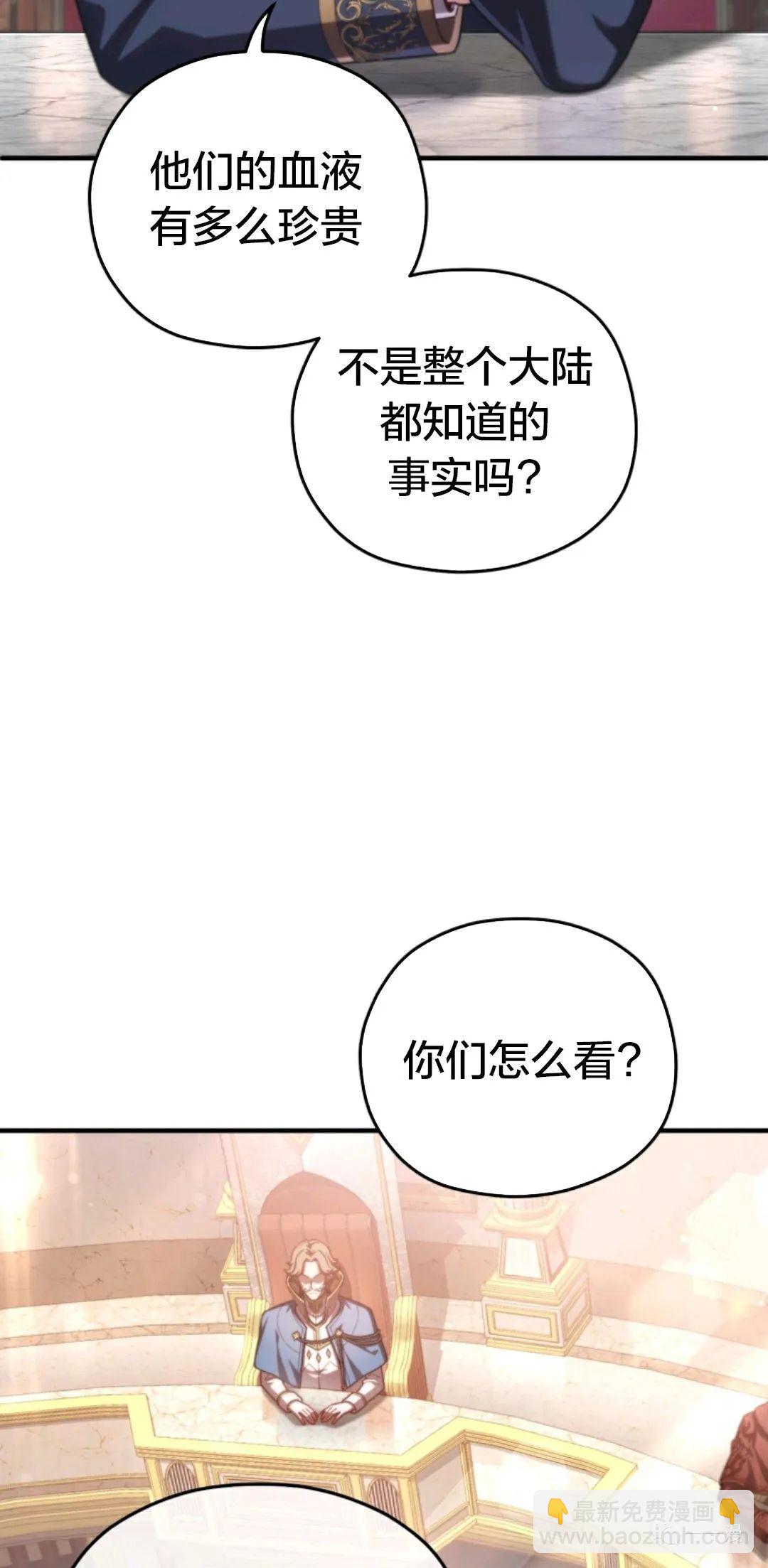 該死的輪迴 - 第36話(1/2) - 2