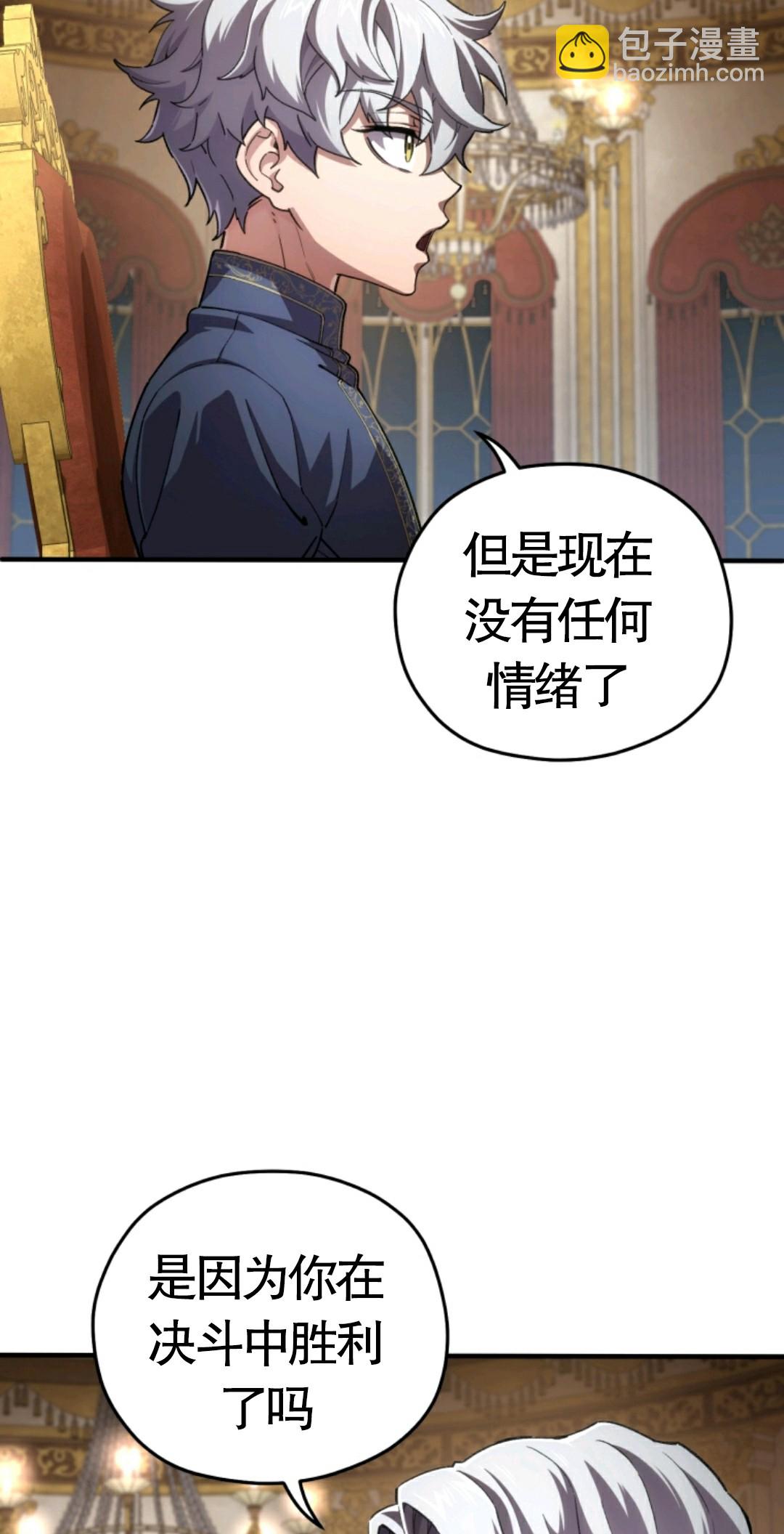 該死的輪迴 - 第06話(1/2) - 3