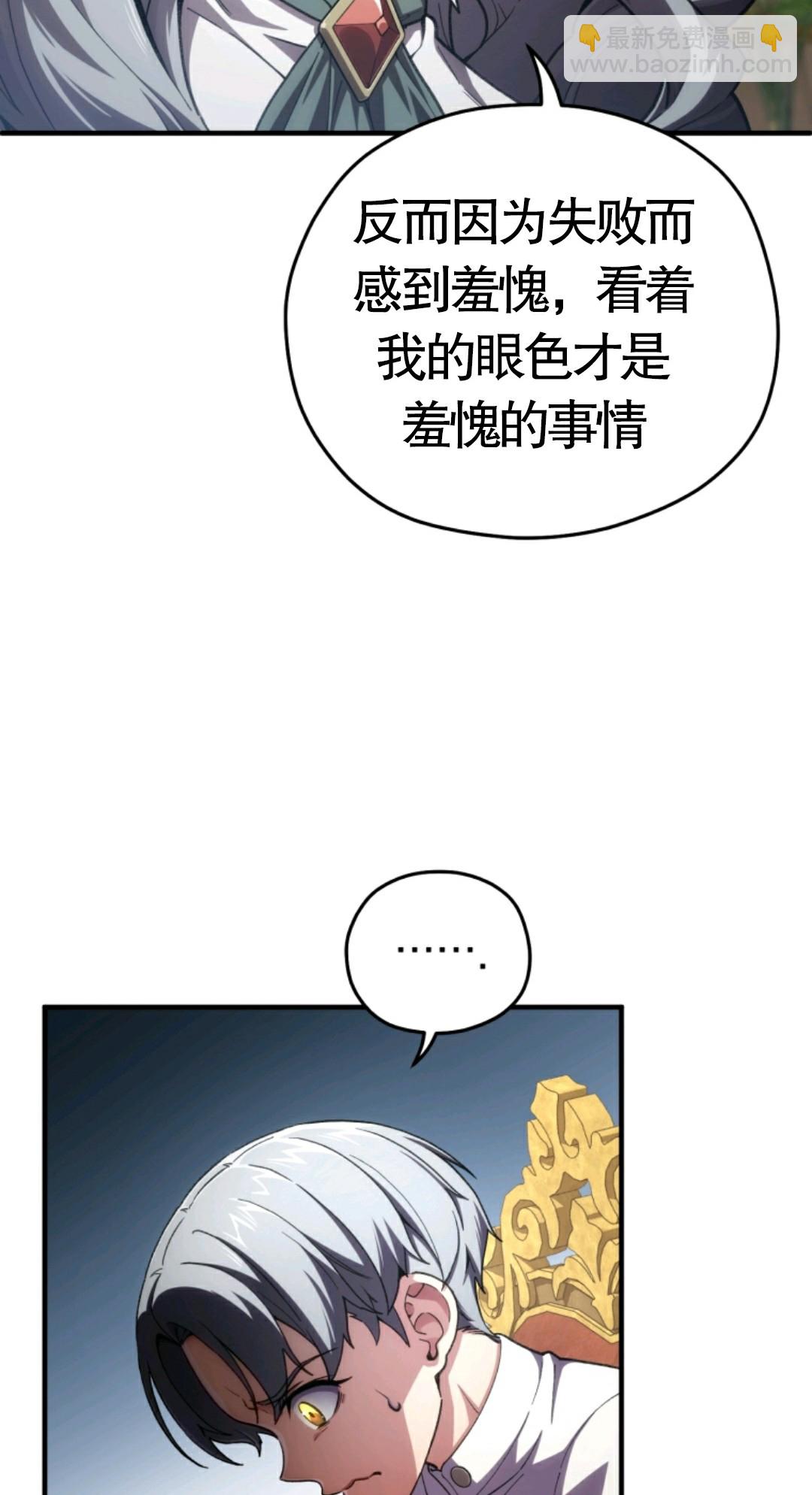 該死的輪迴 - 第06話(1/2) - 1