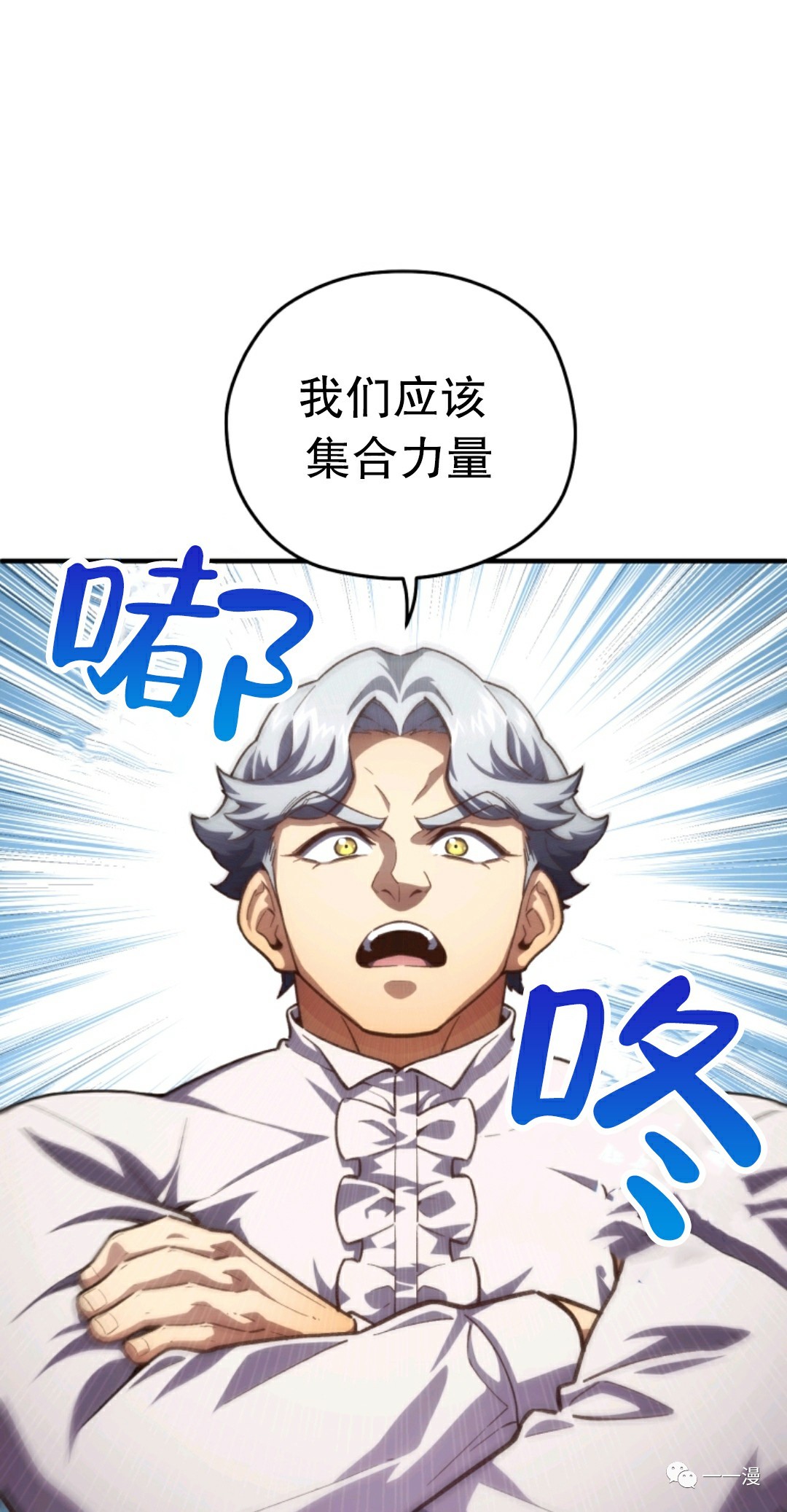 該死的輪迴 - 第08話(1/3) - 1
