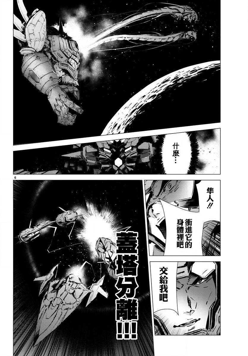 蓋塔DEVOLUTION ～宇宙最後的3分鐘～ - 第36話 - 1