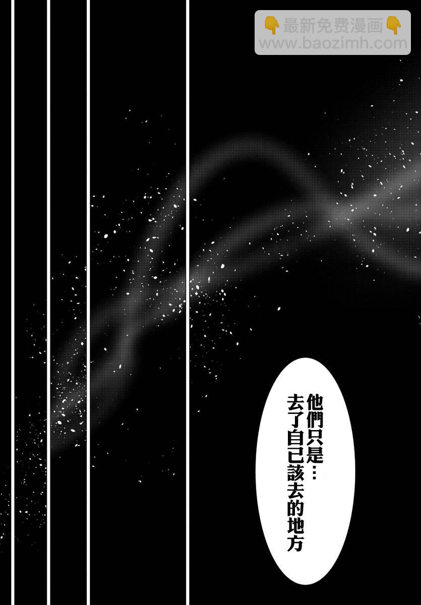 蓋塔DEVOLUTION ～宇宙最後的3分鐘～ - 第38話 - 1