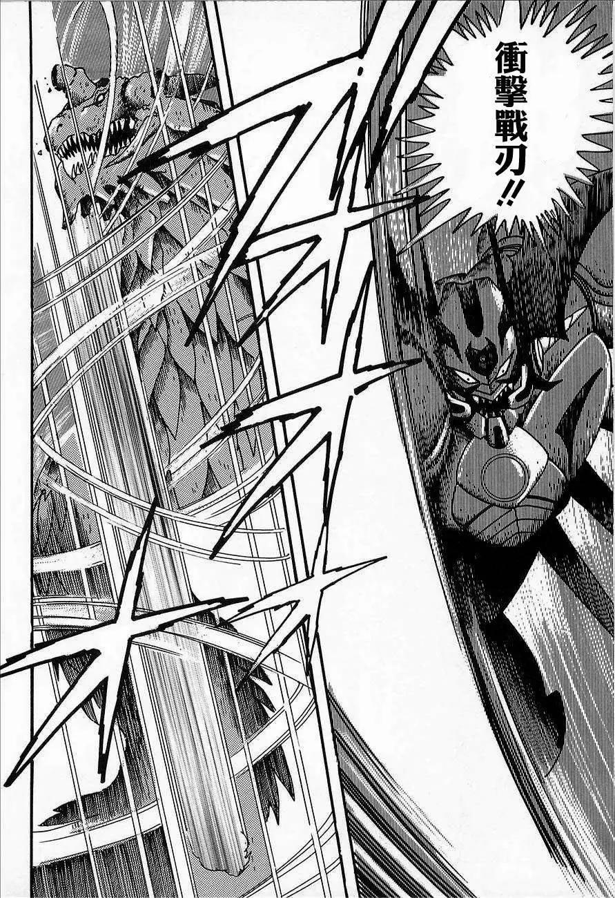 蓋塔機器人ARC - 第02卷(1/5) - 3