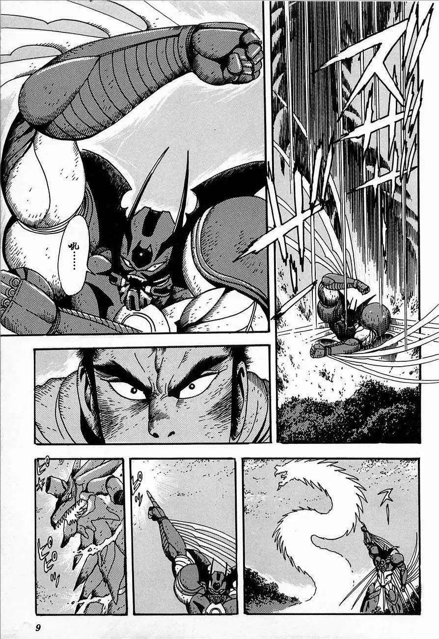 蓋塔機器人ARC - 第02卷(1/5) - 4